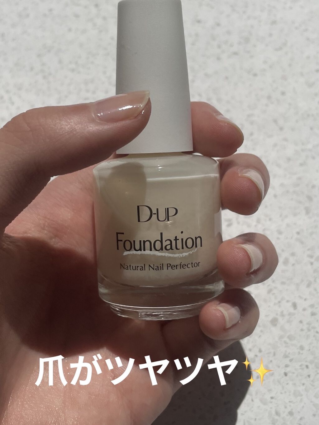 ディーアップファンデーション/D-UP/ネイルベースコートを使ったクチコミ（2枚目）
