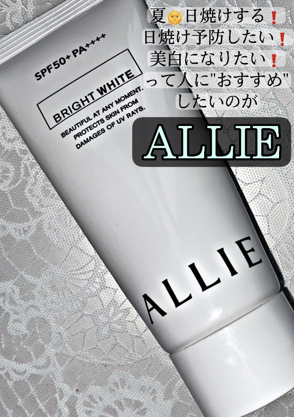 ニュアンスチェンジUV ジェル WT/アリィー/日焼け止めジェルを使ったクチコミ（1枚目）