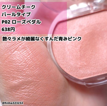 クリームチーク/キャンメイク/ジェル・クリームチークを使ったクチコミ(5枚目)