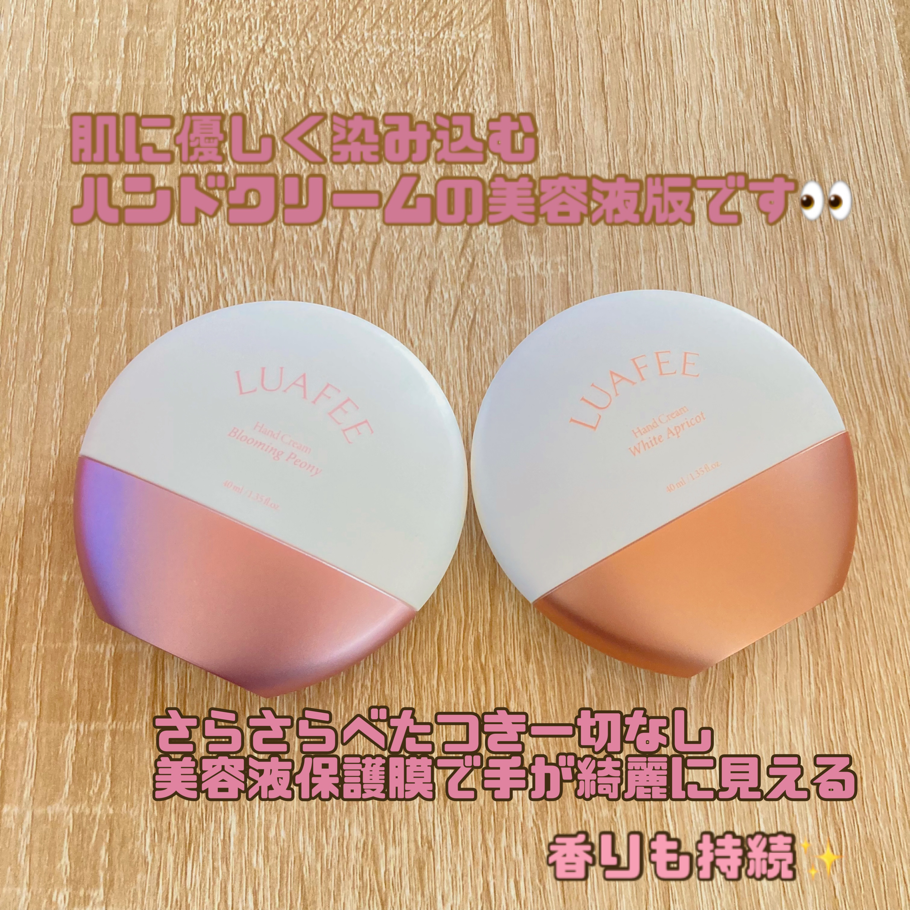 パフュームハンドクリームブルーミングピオニー/LUAFEE/ハンドクリームを使ったクチコミ（2枚目）