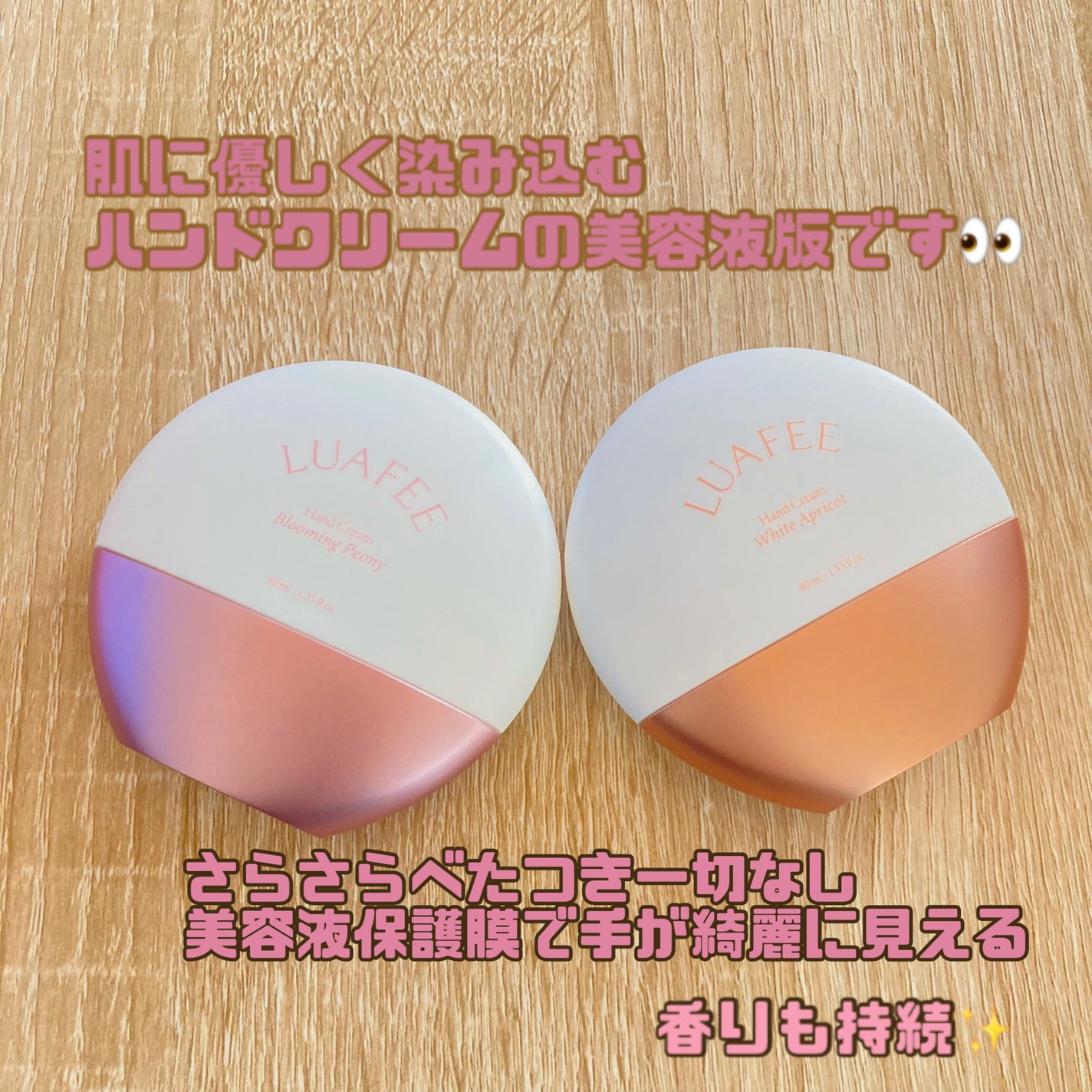 パフュームハンドクリームブルーミングピオニー/LUAFEE/ハンドクリームを使ったクチコミ(2枚目)