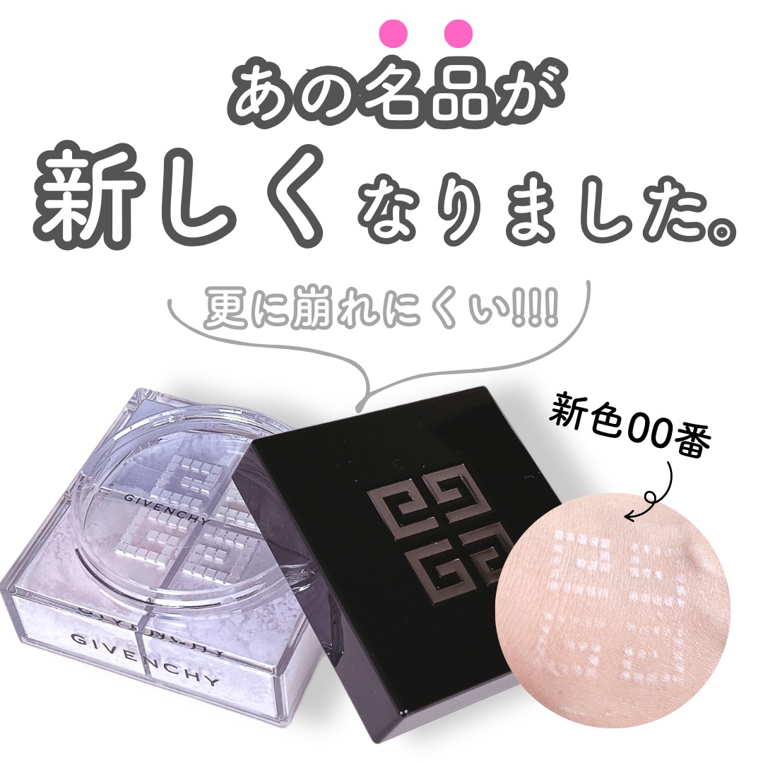 プリズム・リーブル/GIVENCHY/ルースパウダーを使ったクチコミ（1枚目）