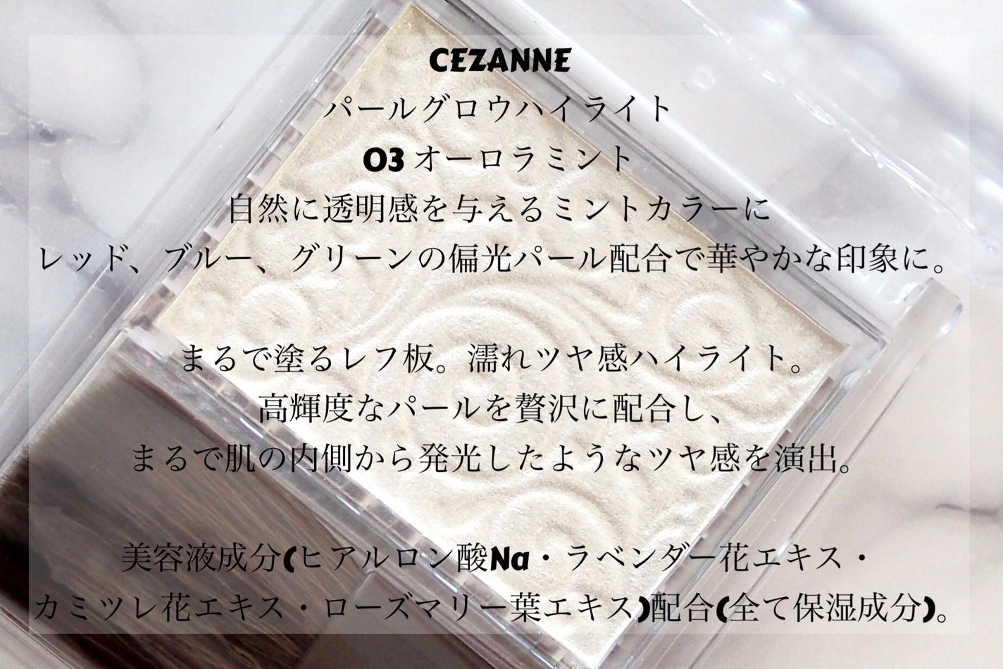 パールグロウハイライト/CEZANNE/パウダーハイライトを使ったクチコミ(2枚目)