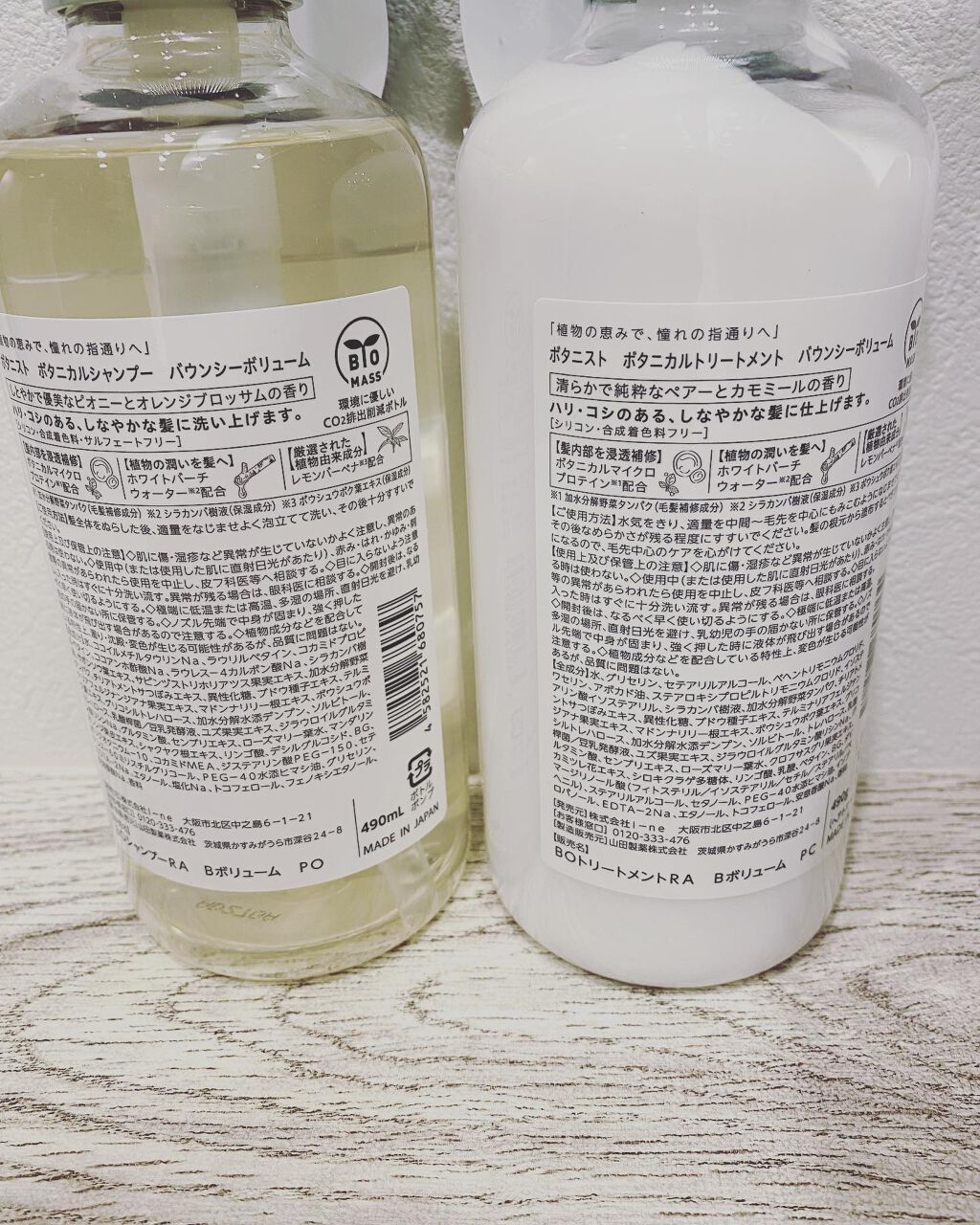 Carrie125 on LIPS 「【ボタニスト ボタニカルシャンプー/トリートメント バウンシー..」(2枚目)