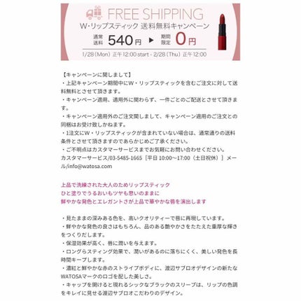 W・リップスティック/ワトゥサ/口紅を使ったクチコミ(4枚目)