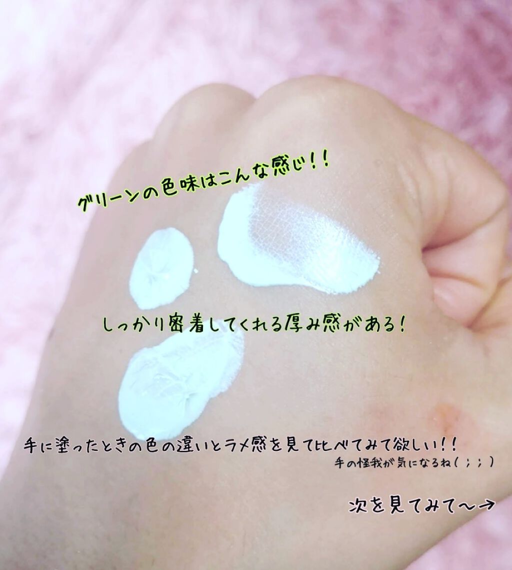 スキンカラーコントロールベース/KATE/化粧下地を使ったクチコミ（2枚目）