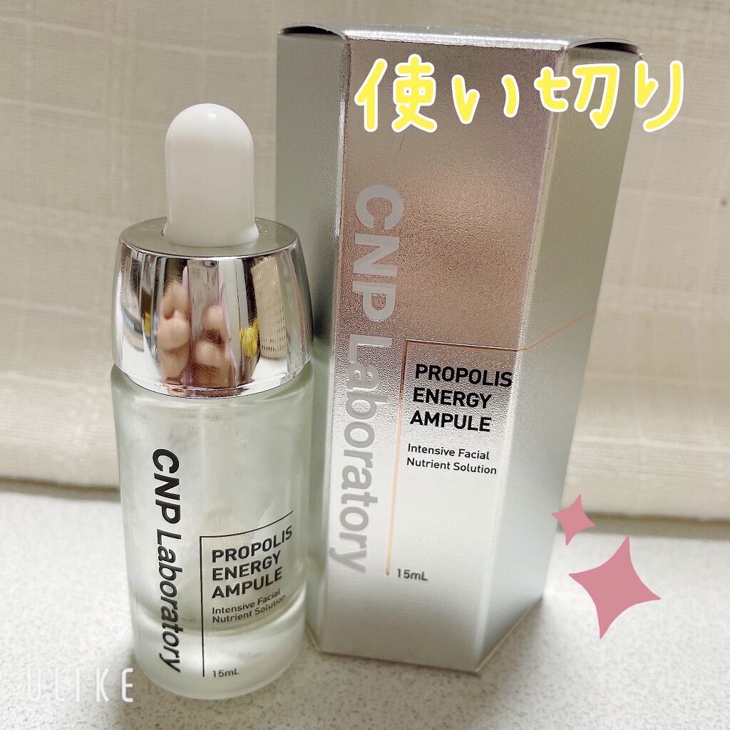 プロポリス エネルギーアンプル/CNP Laboratory/美容液を使ったクチコミ（1枚目）