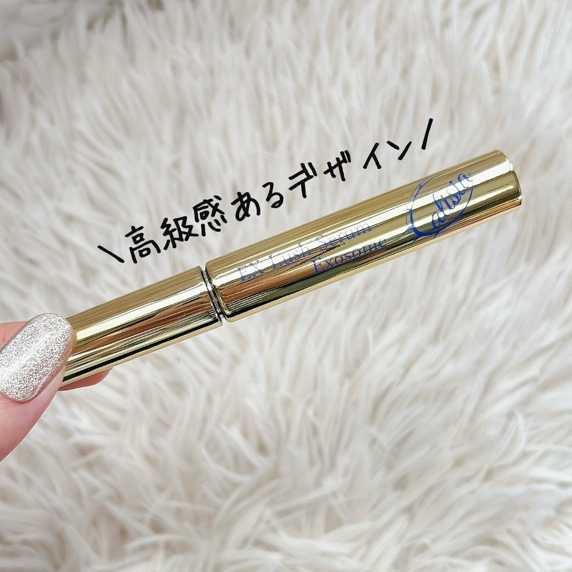 アリシア EXラッシュセラム/Alisia/美容液を使ったクチコミ（2枚目）