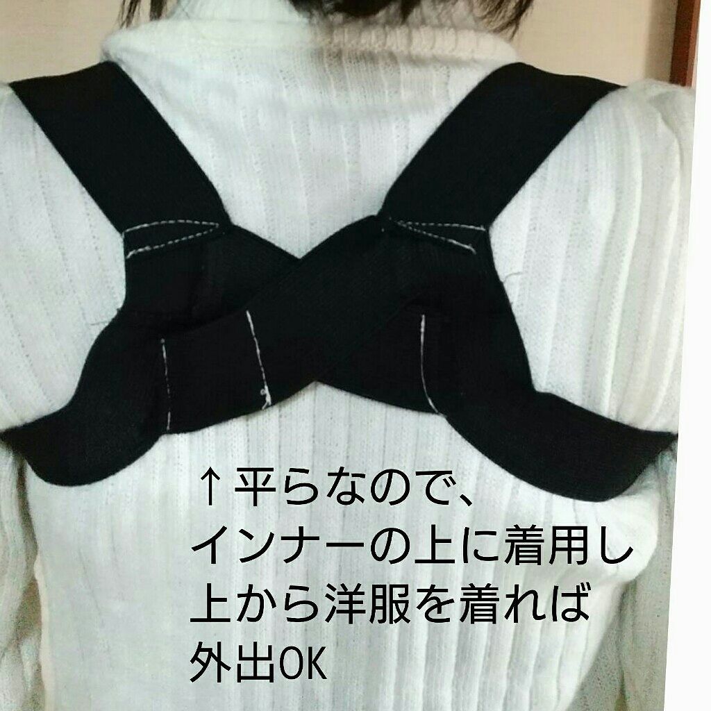 美姿勢サポーター/DAISO/ボディグッズを使ったクチコミ(4枚目)