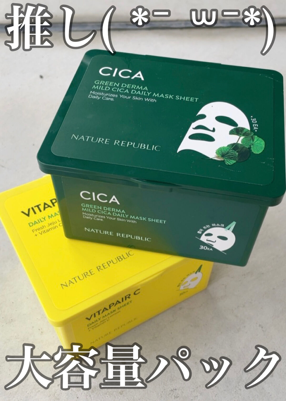 ビタペアCデイリーシートマスク/ネイチャーリパブリック/シートマスク・パックを使ったクチコミ（1枚目）