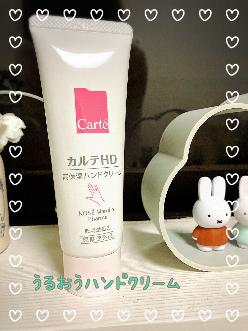 モイスチュア ハンドクリーム/カルテHD/ハンドクリームを使ったクチコミ(1枚目)