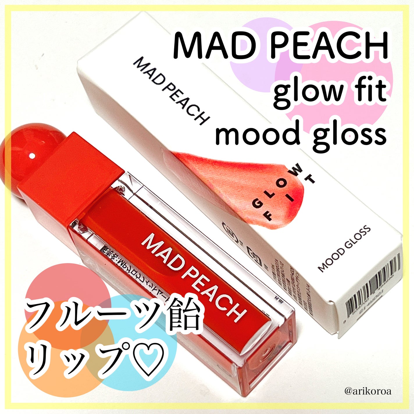 マッドピーチグロウフィットムードグロス/MAD PEACH/リップグロスを使ったクチコミ(1枚目)
