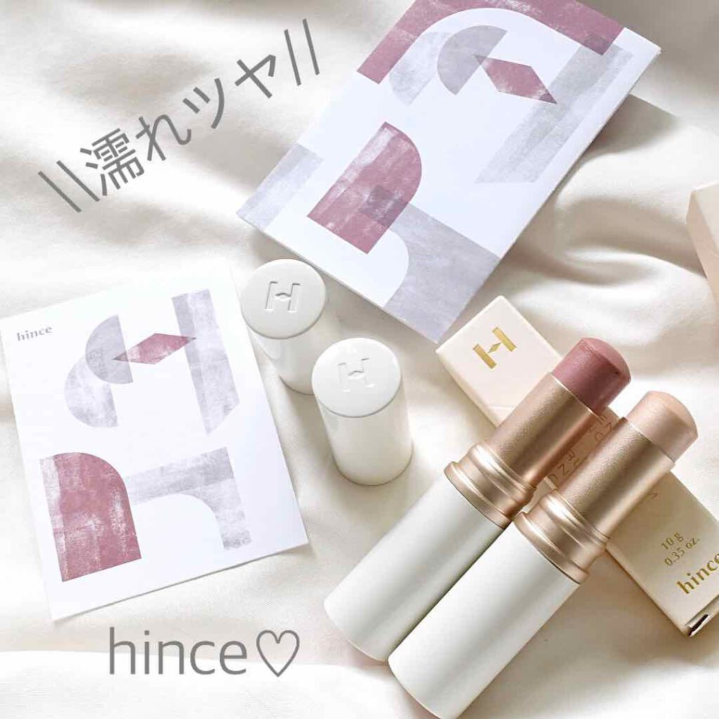 トゥルーディメンションラディアンスバーム/hince/スティックハイライトを使ったクチコミ（1枚目）