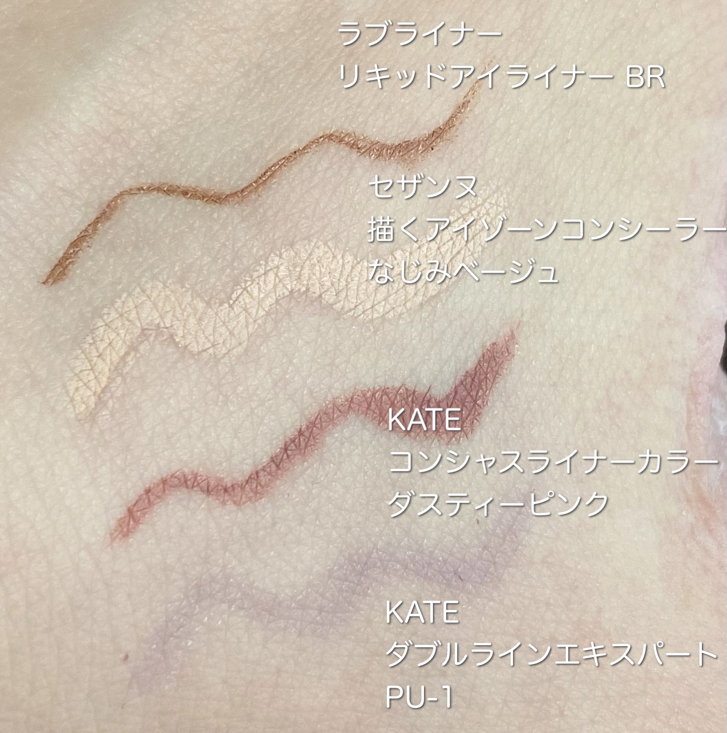 リキッドアイライナーR4/ラブ・ライナー/リキッドアイライナーを使ったクチコミ（3枚目）