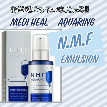 N.M.F アクアリング エフェクト エマルジョン/MEDIHEAL/乳液を使ったクチコミ(2枚目)