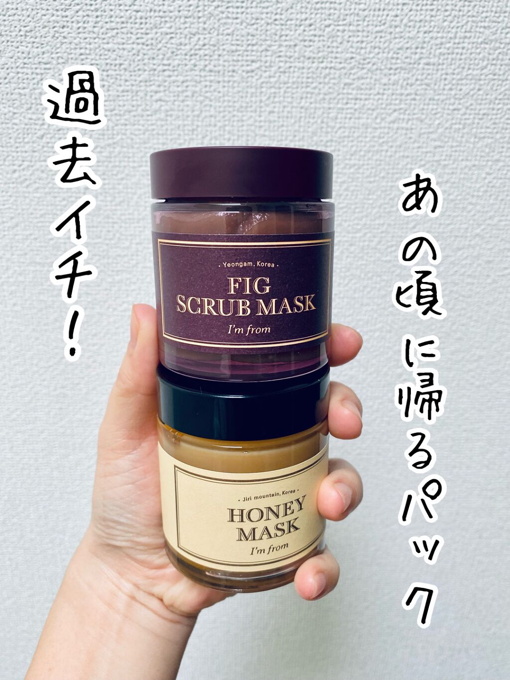 ハニーマスク/I'm from/洗い流すパック・マスクを使ったクチコミ（1枚目）