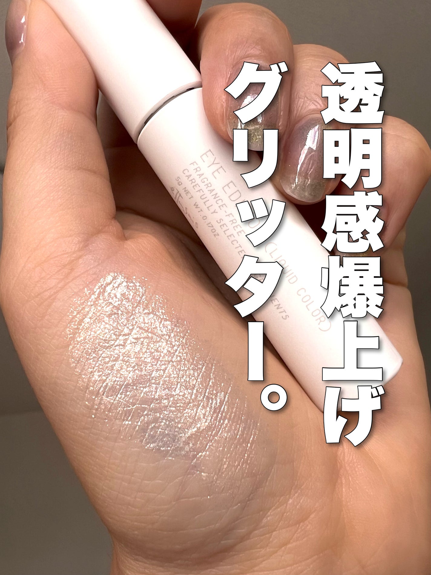 エテュセ アイエディション(リキッドカラー)/ettusais/リキッドアイシャドウを使ったクチコミ(1枚目)