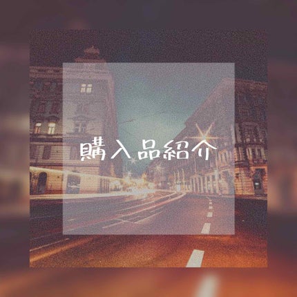 パールグロウハイライト/CEZANNE/パウダーハイライトを使ったクチコミ(1枚目)