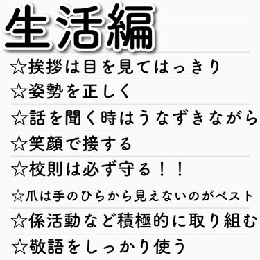 DHC 薬用リップクリームセンシティブのクチコミ「🏫新学期『ヒロイン』計画✐🏫

入学する前に絶対読んで！！
～大事なこと37選～



✎︎N.....」（3枚目）