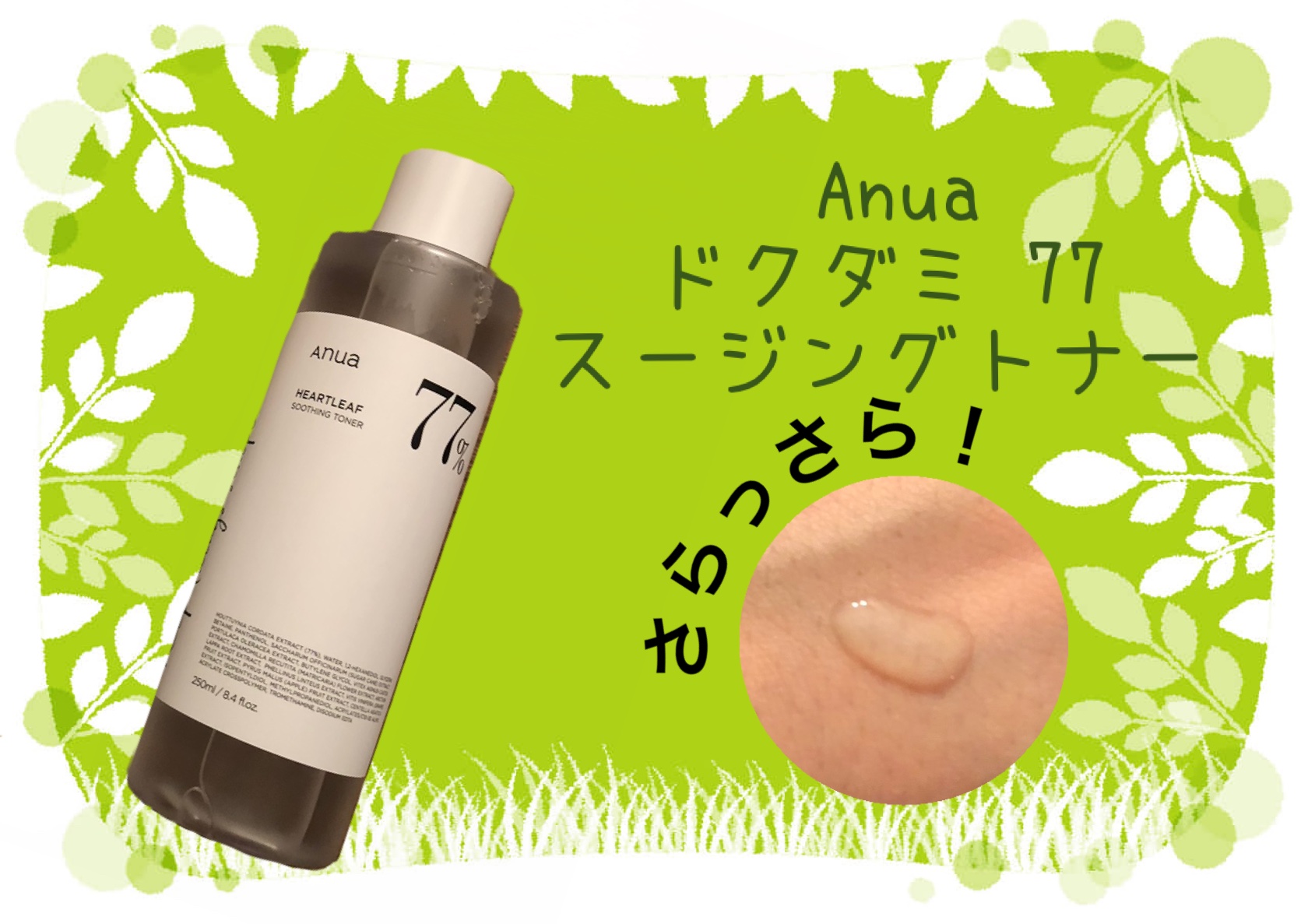 を使ったクチコミ（1枚目）