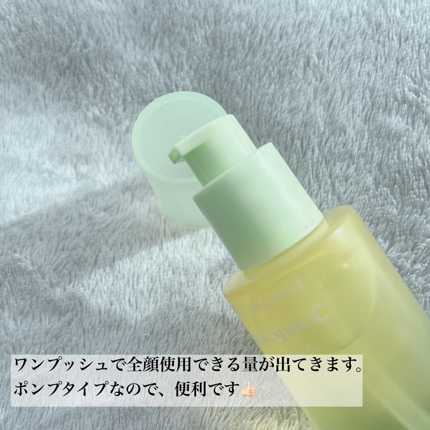 グリーンタンジェリン ビタC ダークスポットケアセラム/goodal/美容液を使ったクチコミ(3枚目)