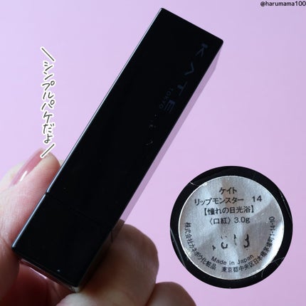 ケイト リップモンスター/KATE/口紅を使ったクチコミ(5枚目)