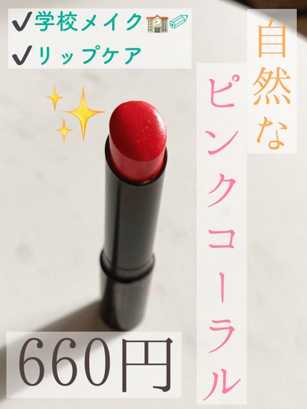 リップザカラー/リップザカラー/口紅を使ったクチコミ(1枚目)