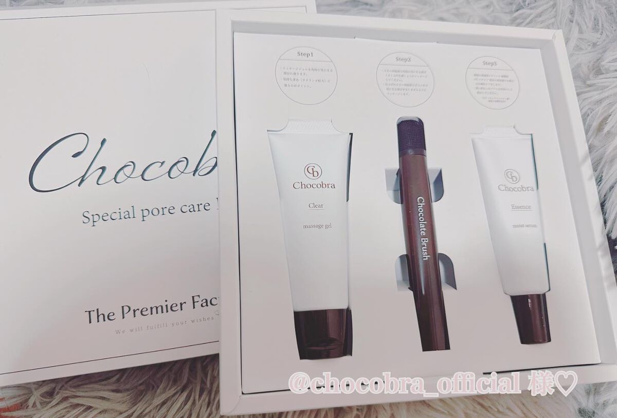 チョコブラ スペシャル毛穴ケアセット/Chocobra/スキンケアキットを使ったクチコミ(1枚目)