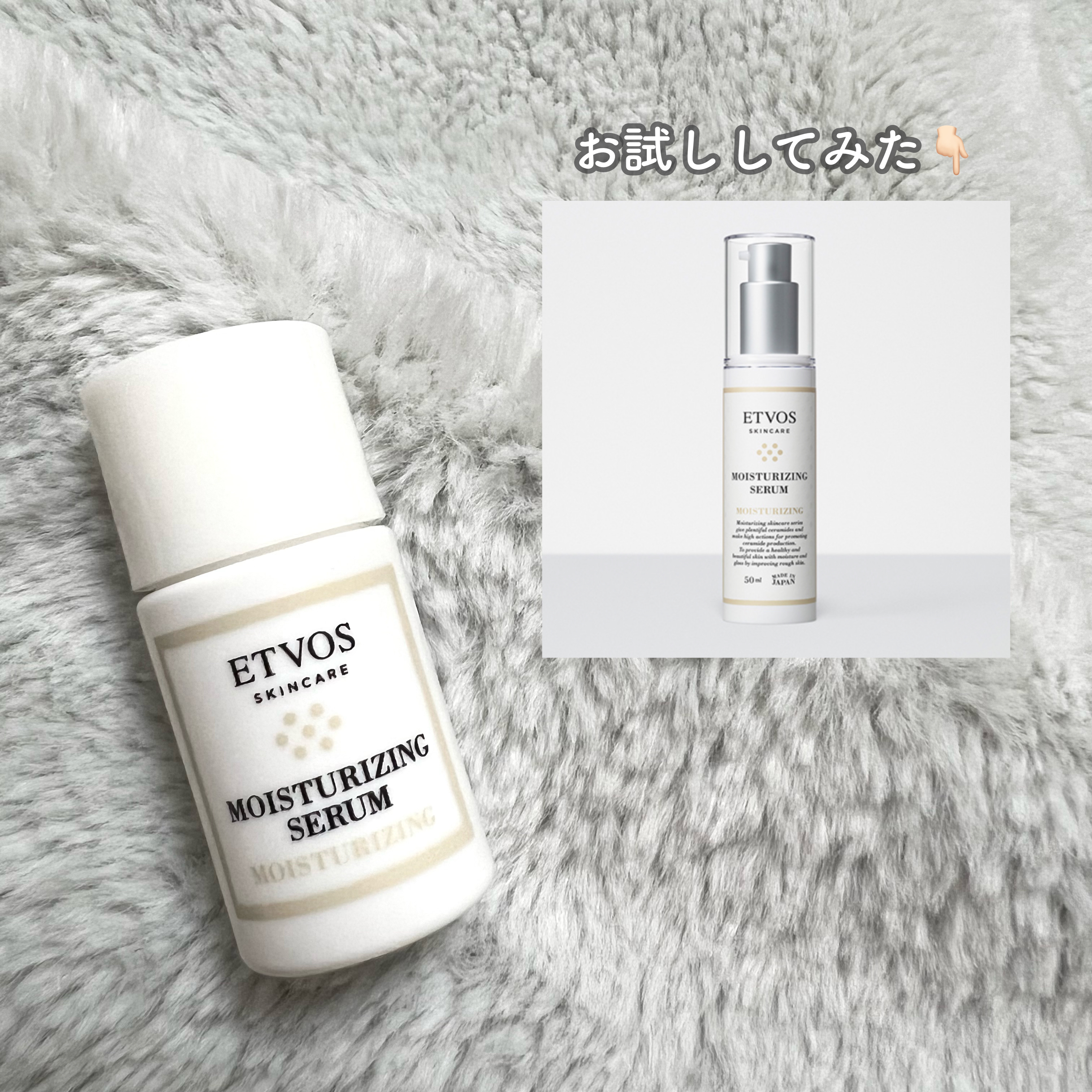 モイスチャライジングセラム/エトヴォス/美容液を使ったクチコミ（1枚目）