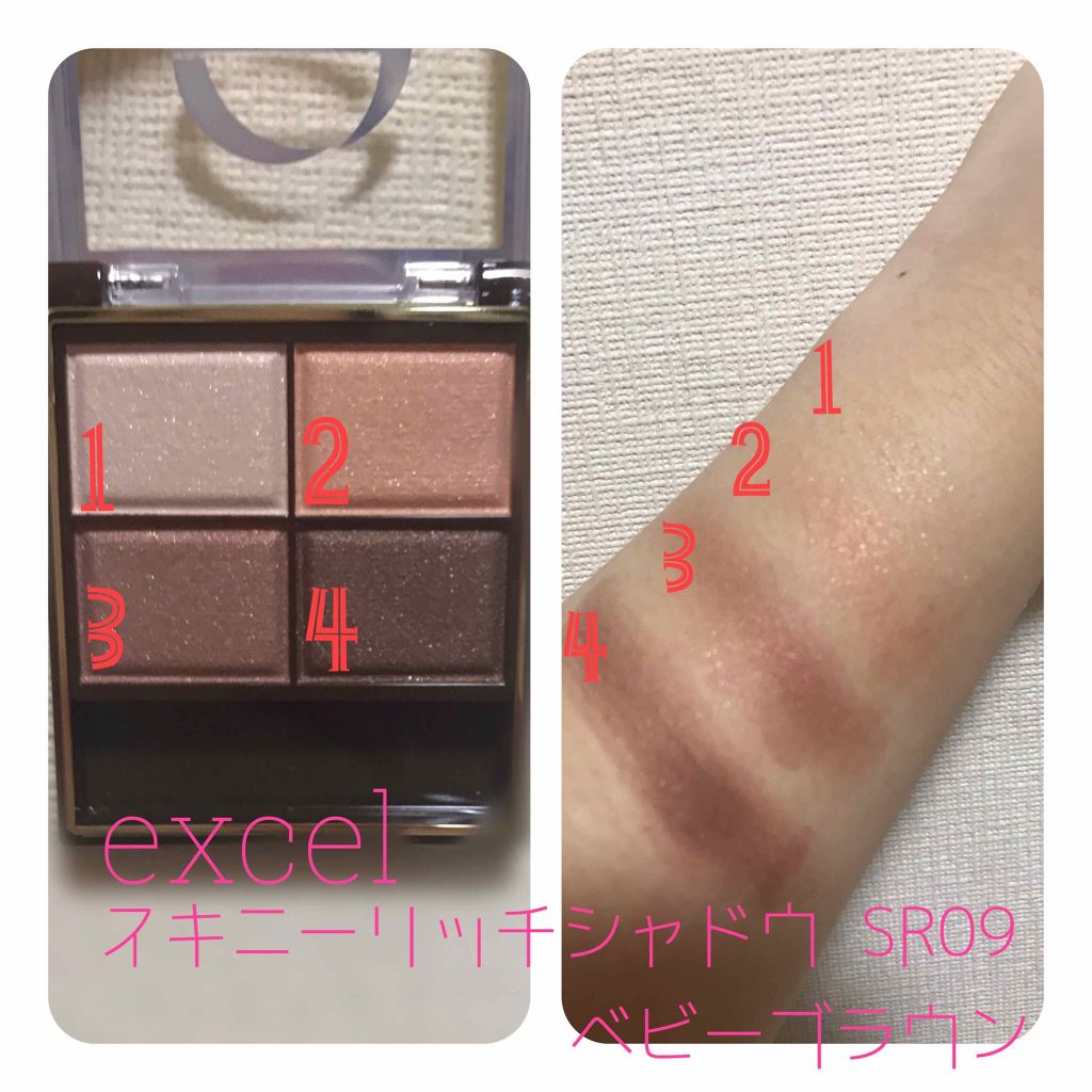 スキニーリッチシャドウ/excel/アイシャドウパレットを使ったクチコミ(2枚目)