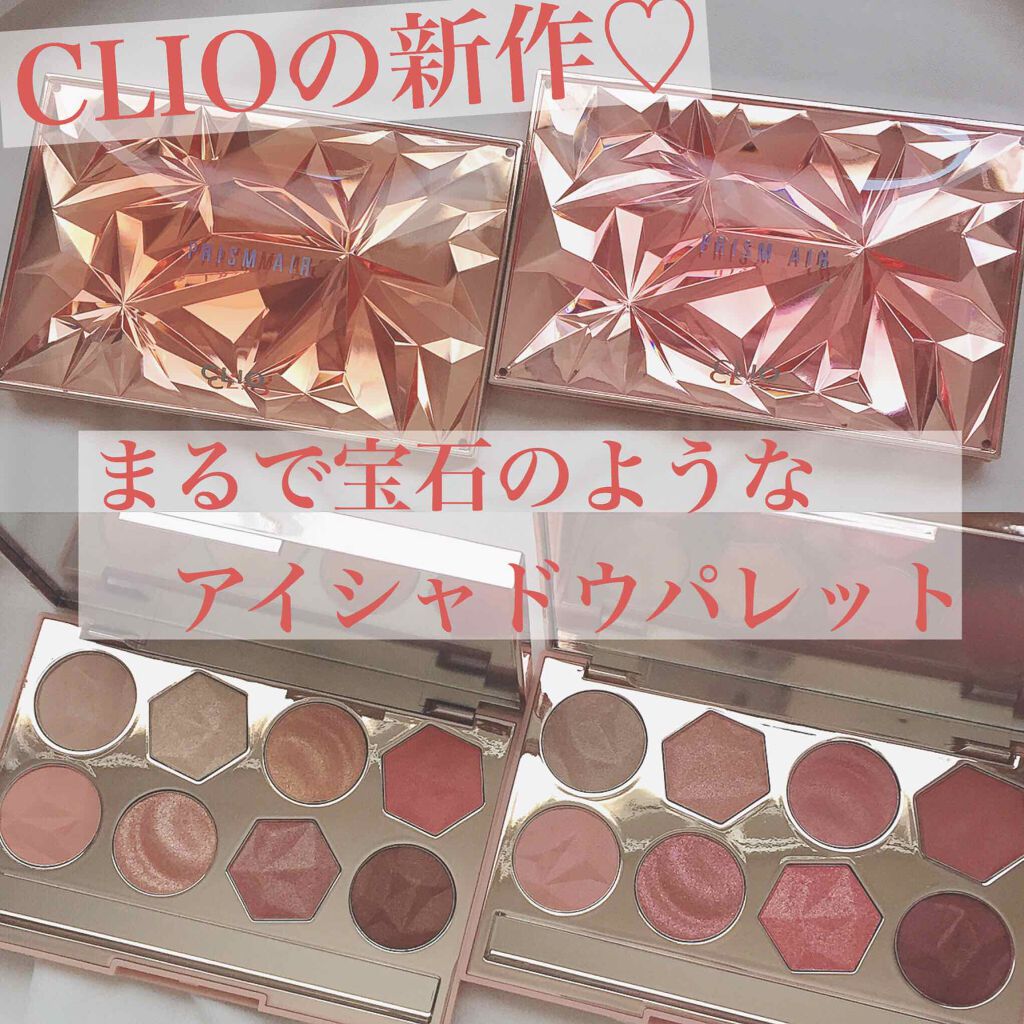 プリズム エアー アイ パレット/CLIO/アイシャドウパレットを使ったクチコミ（1枚目）