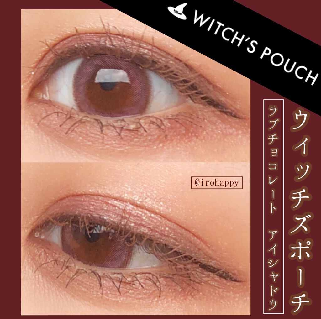 Love Chocolate アイシャドウ/Witch's Pouch/アイシャドウパレットを使ったクチコミ(1枚目)