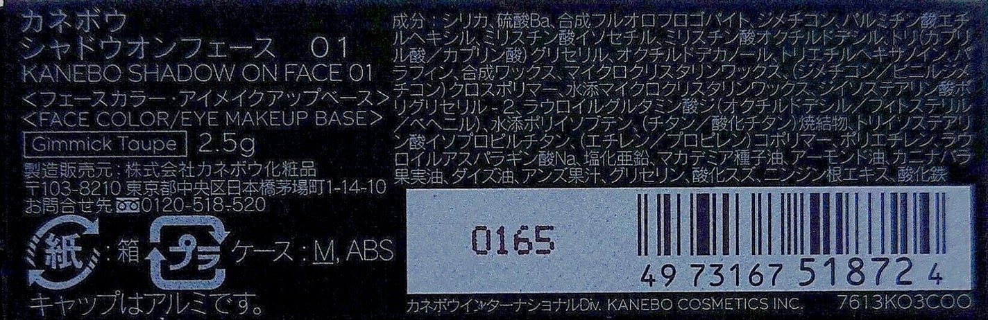 シャドウオンフェース/KANEBO/シェーディングを使ったクチコミ(3枚目)