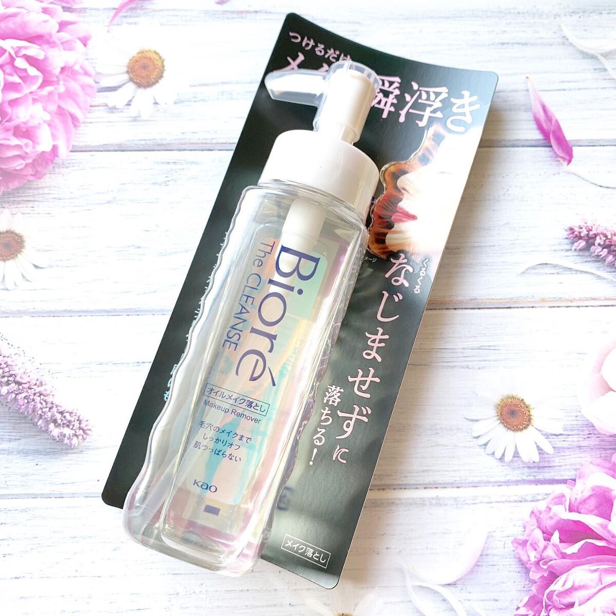 The クレンズ オイルメイク落とし/ビオレ/オイルクレンジングを使ったクチコミ(1枚目)