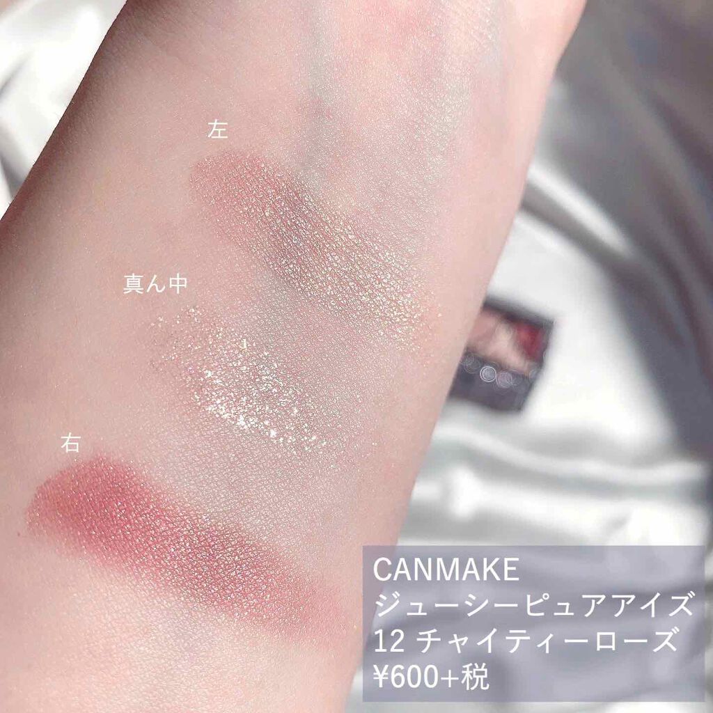 ジューシーピュアアイズ/キャンメイク/アイシャドウパレットを使ったクチコミ(2枚目)