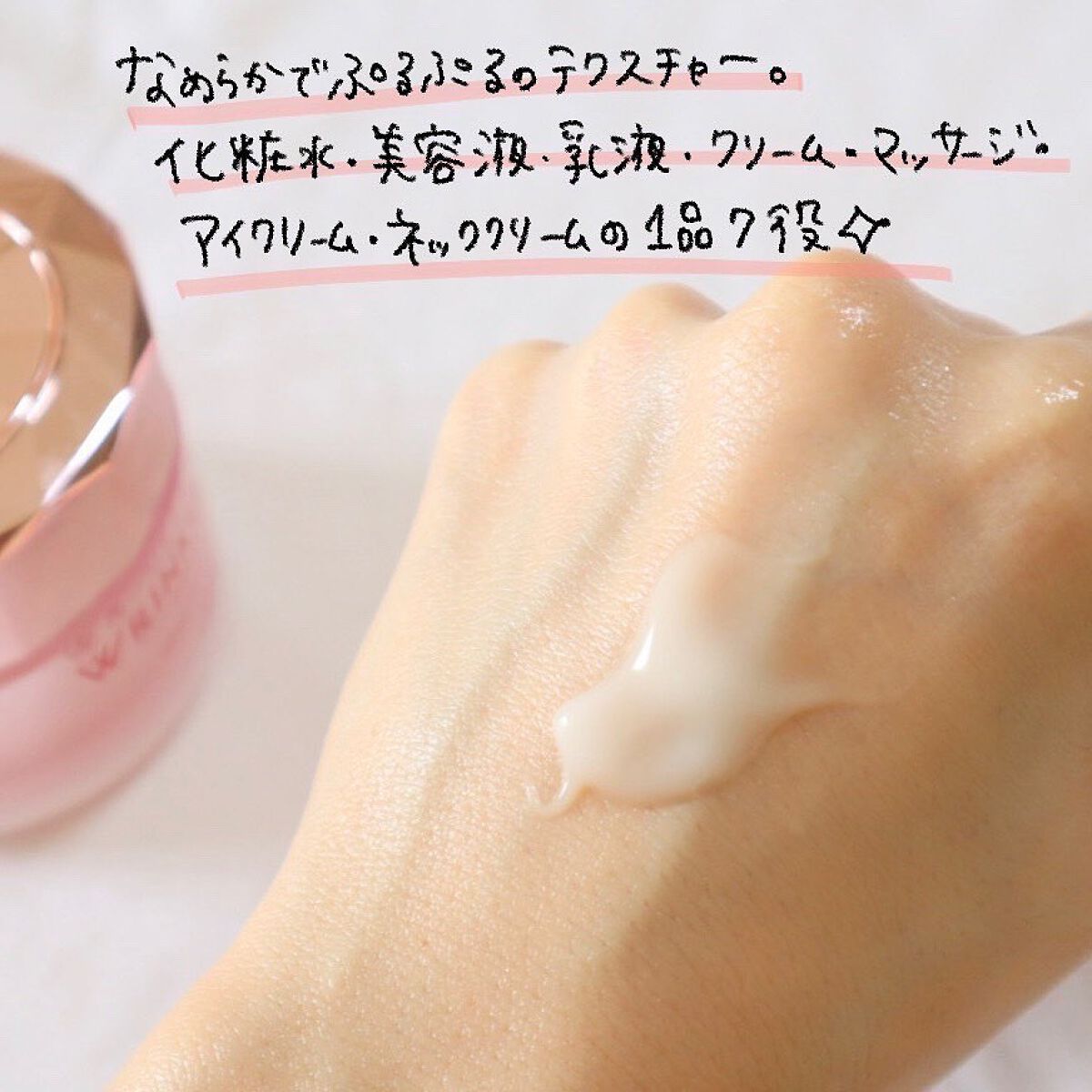 リンクルケア ホワイト モイストジェルクリーム/グレイスワン/オールインワン化粧品を使ったクチコミ（3枚目）