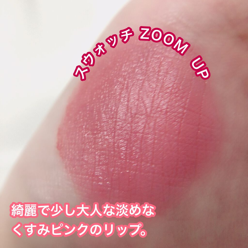 ブラーフィニシュリップティント/Dinto/リップティントを使ったクチコミ(3枚目)