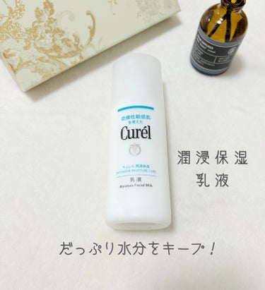 キュレル　潤浸保湿 乳液　本体 120ml


とても保湿力があり乾燥肌の方におすすめ😃

付け心地が軽く、ベトつかず伸びも良かったです！

刺激もなく肌が少し荒れている時も安心して使える感じです😊

ポンプ式なので手軽に使いやすく衛生的！👍



#キュレル潤浸保湿 乳液

の画像 その0