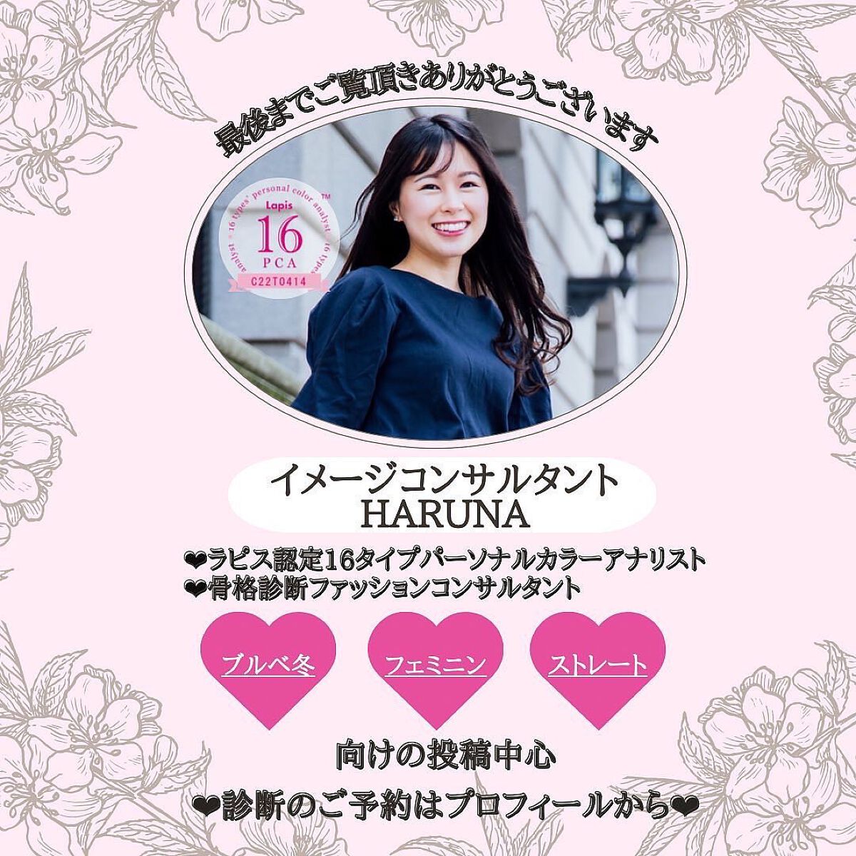 HARUð°ãããæšããã«ãå¬ã³ã¹ã¡ð on LIPS ã.æ¬æ¥ã¯é¡ã¿ã€ã蚺æã«ã€ããŠã®ããããã§ãïŒé¡ã¿ã€ã蚺æãšã¯é¡..ãïŒ8æç®ïŒ