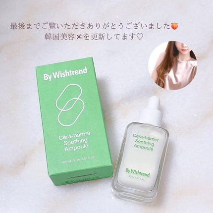 セラバリアスージングアンプル/By Wishtrend/美容液を使ったクチコミ(5枚目)