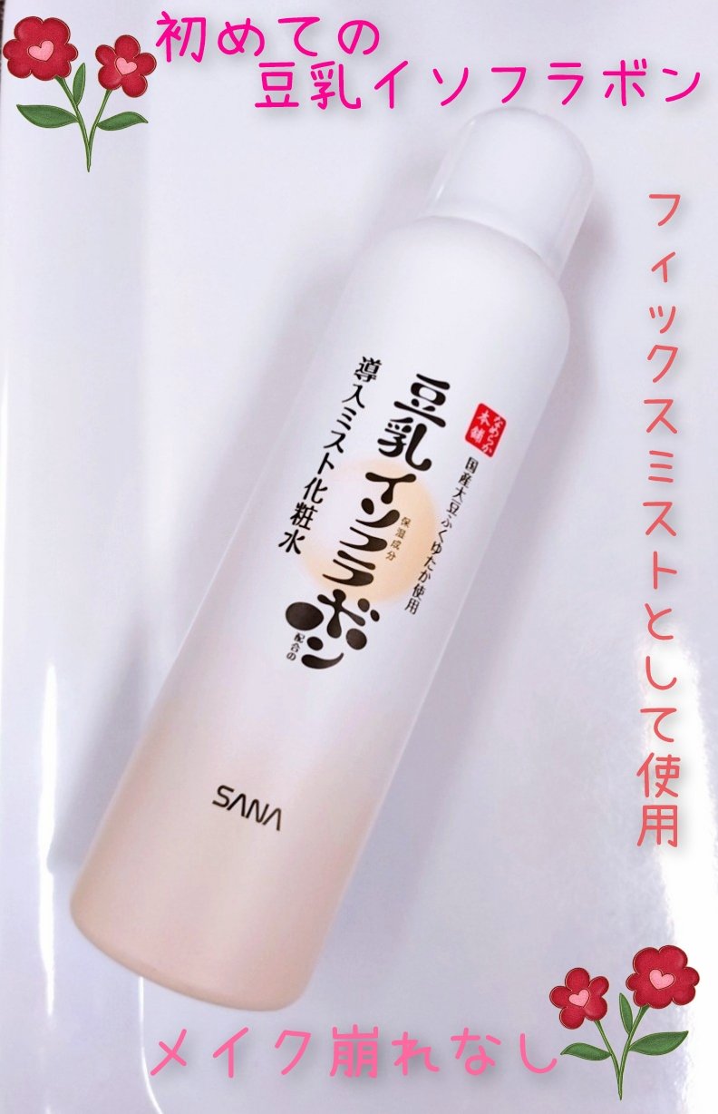 なめらか本舗 マイクロミスト化粧水 NC/なめらか本舗/ミスト状化粧水を使ったクチコミ（1枚目）