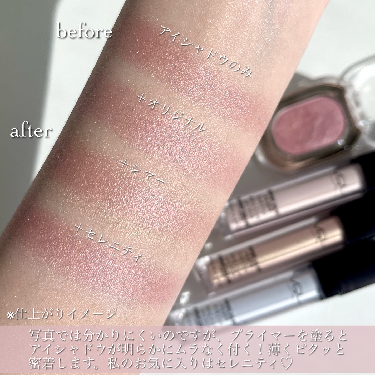 エクスパート カラー プライマー フォー アイズ/VDL/化粧下地を使ったクチコミ(6枚目)