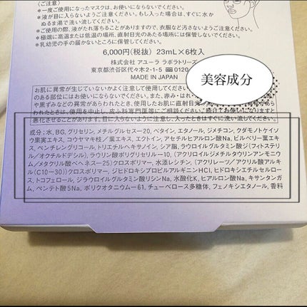 リズムコンセントレートマスク/AYURA/シートマスク・パックを使ったクチコミ(3枚目)