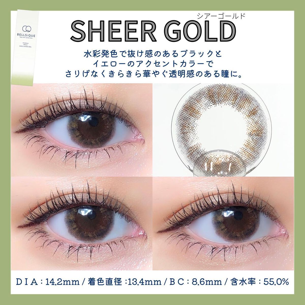 BELLSiQUE 1day/ベルシーク/ワンデー(1DAY)カラコンを使ったクチコミ(7枚目)