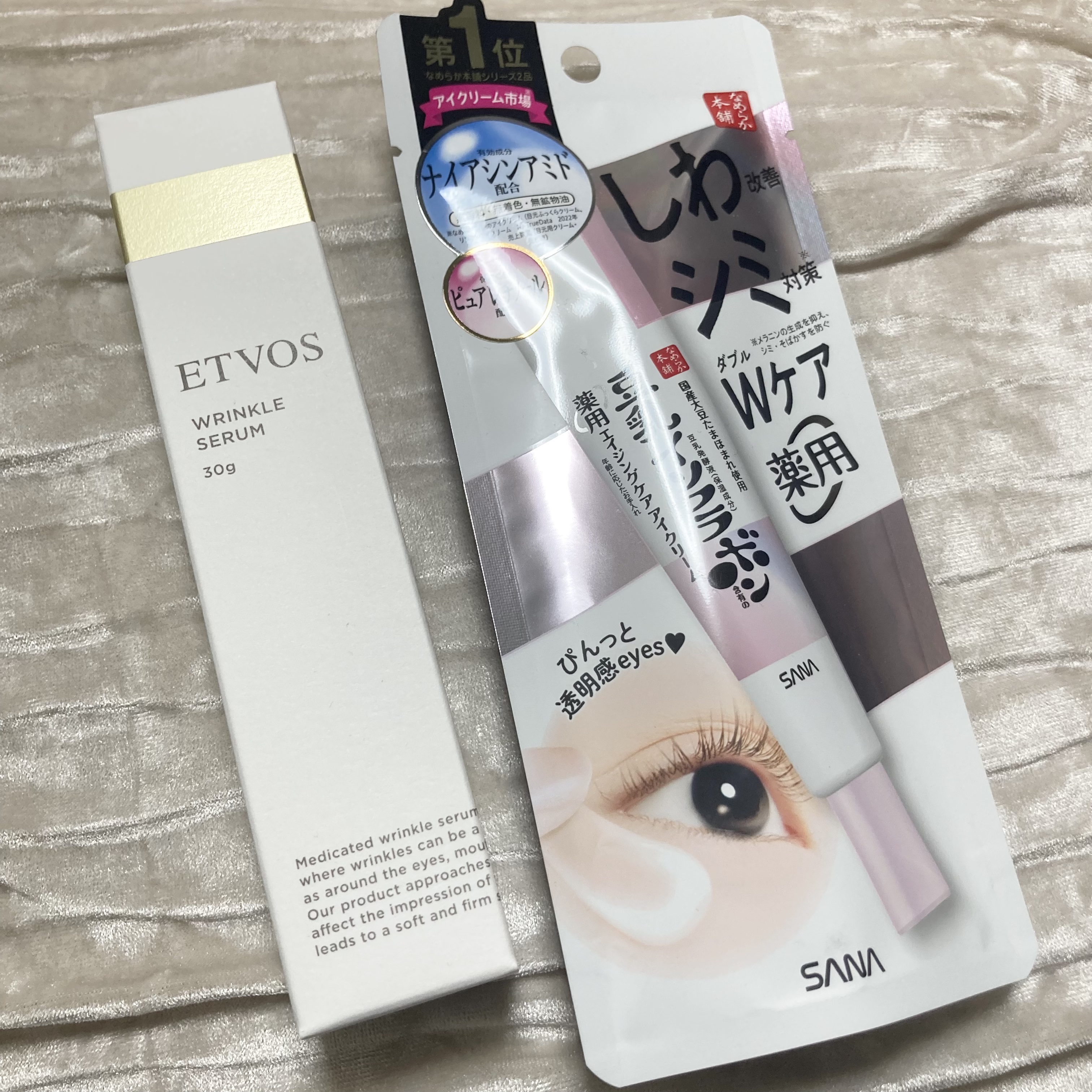 前回のLIPSショッピング購入品！

お得なクーポンとポイントで半額購入

リンクルケア品たまにしか使ってなかったけどちゃんとケアしたい…と言う思いで購入。
エトヴォスは全顔、なめらか本舗は目元用。
どちらも評価は良さそうなので期待して使っ