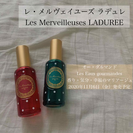 オー・グルマンド オー デ コロン/レ・メルヴェイユーズ ラデュレ/香水(レディース)を使ったクチコミ(1枚目)