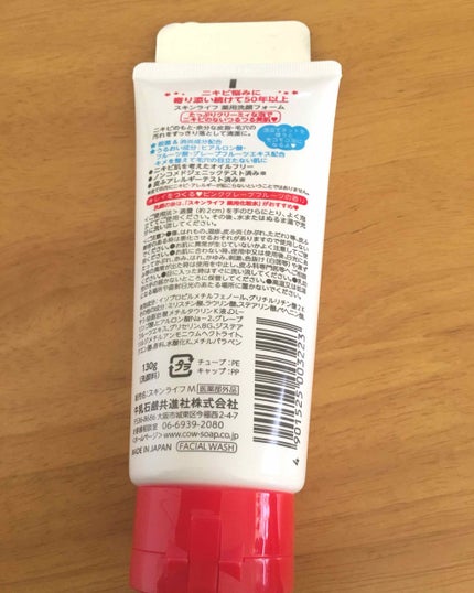 薬用洗顔フォーム/スキンライフ/洗顔フォームを使ったクチコミ(2枚目)
