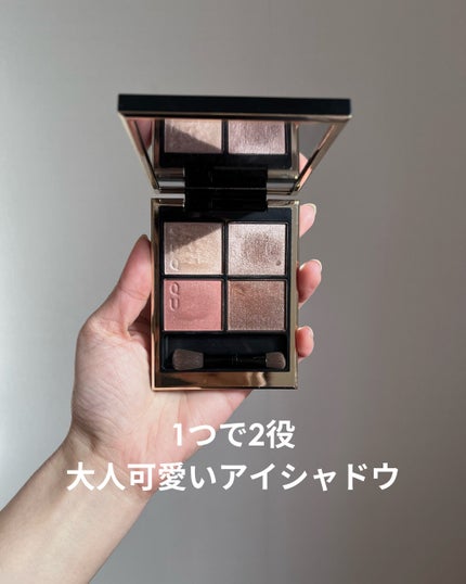 シグニチャー カラー アイズ 01 瑞花 -MIZUHANA/SUQQU/アイシャドウパレットを使ったクチコミ(1枚目)