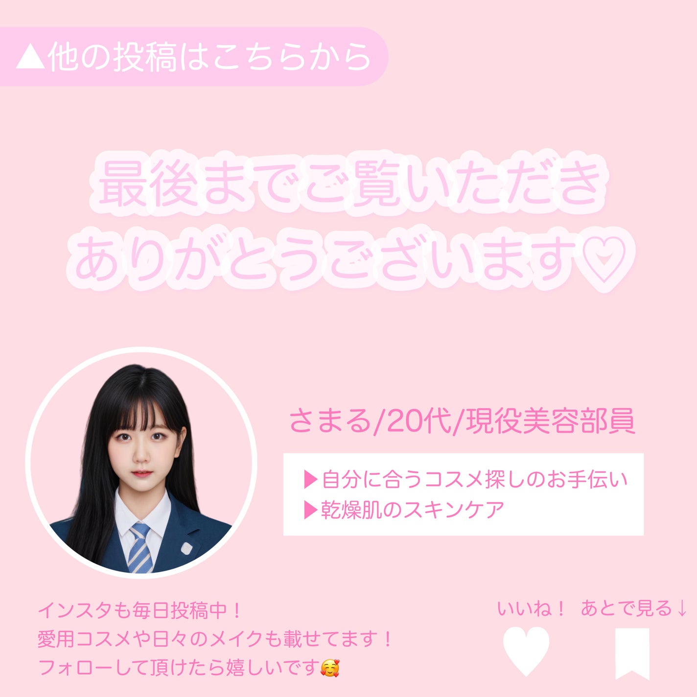 むにゅっとハイライター/キャンメイク/クリームハイライトを使ったクチコミ(8枚目)