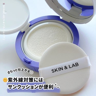 バリアダームマイルドサンクッション/SKIN&LAB/クッションファンデーションを使ったクチコミ（1枚目）